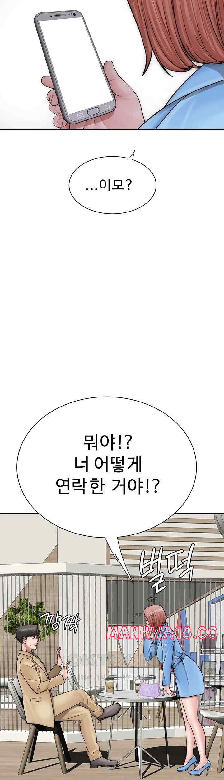 Addicted to My Mother Raw Chapter 49 Page 43