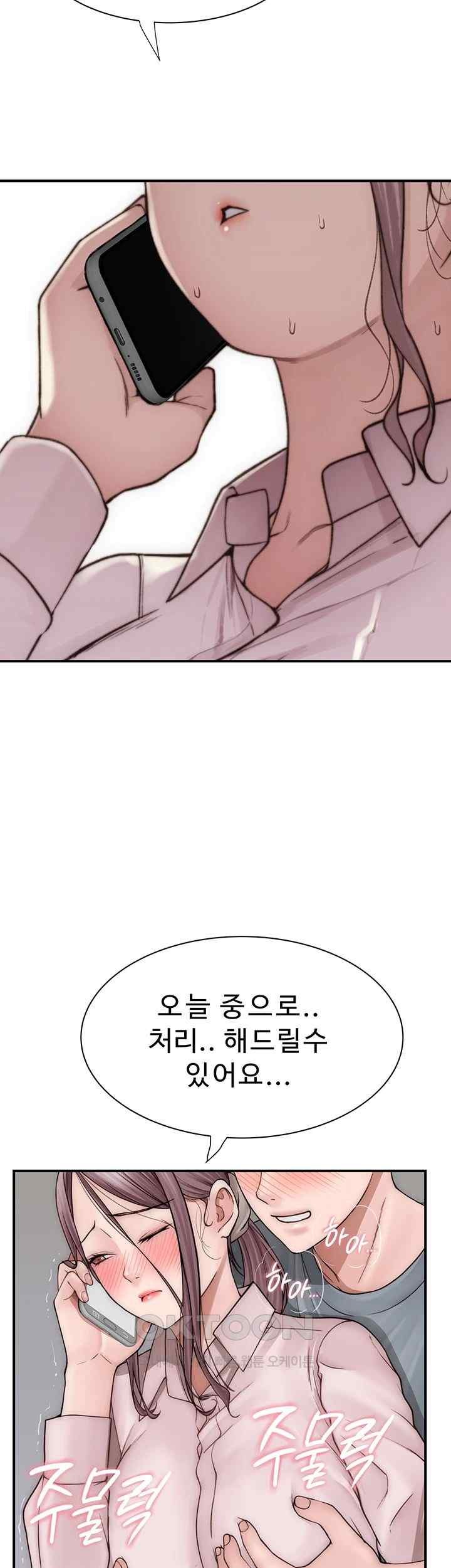 Addicted to My Mother Raw Chapter 49 Page 49
