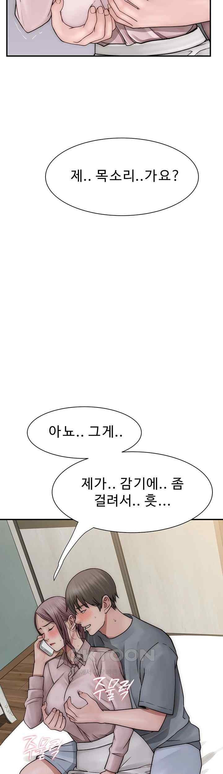 Addicted to My Mother Raw Chapter 49 Page 50