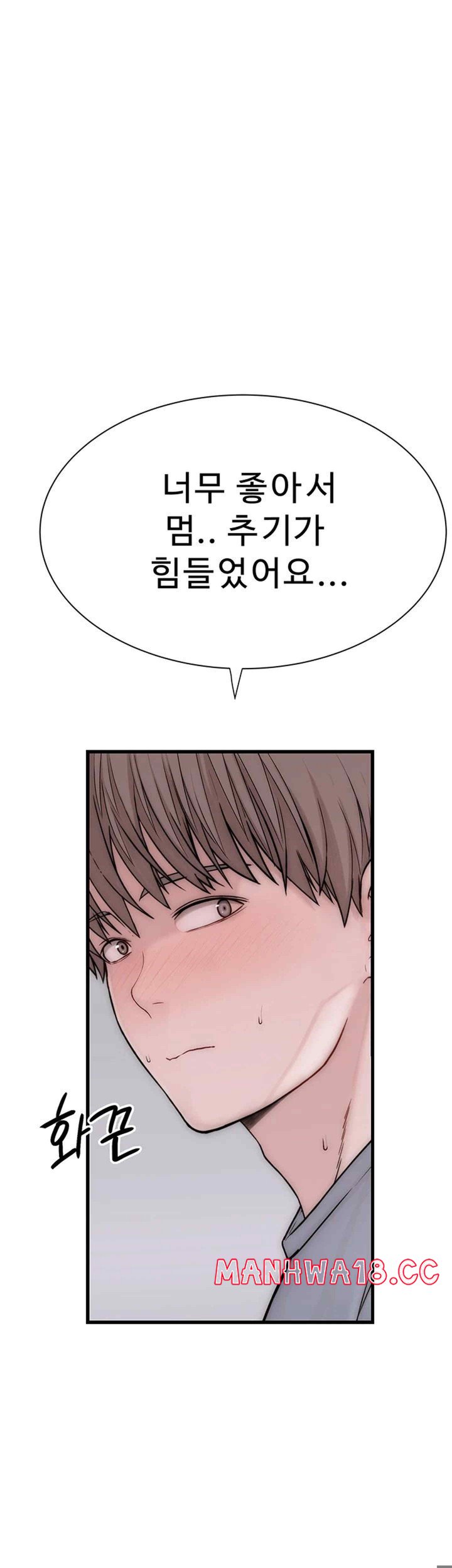 Addicted to My Mother Raw Chapter 49 Page 55