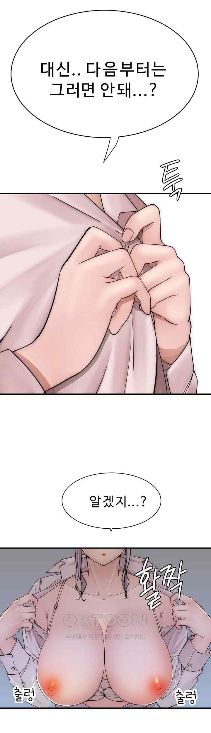 Addicted to My Mother Raw Chapter 49 Page 59
