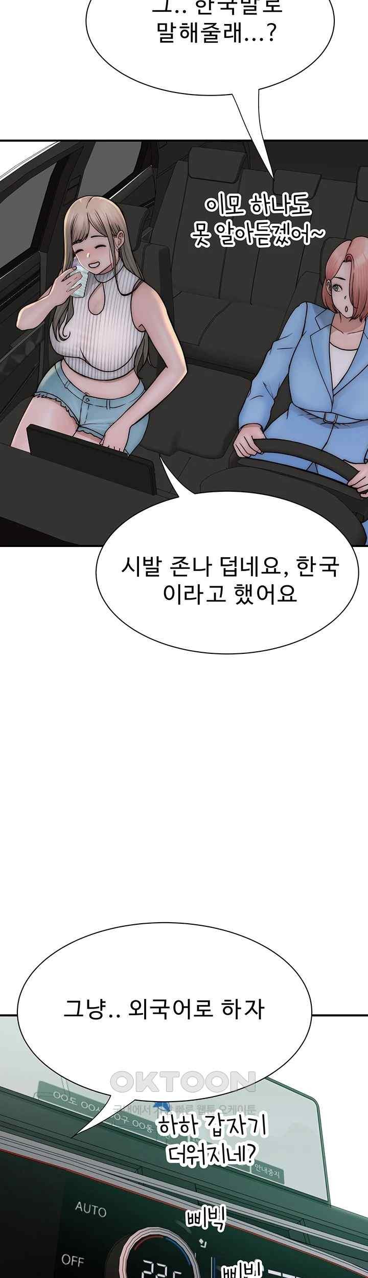 Addicted to My Mother Raw Chapter 49 Page 64