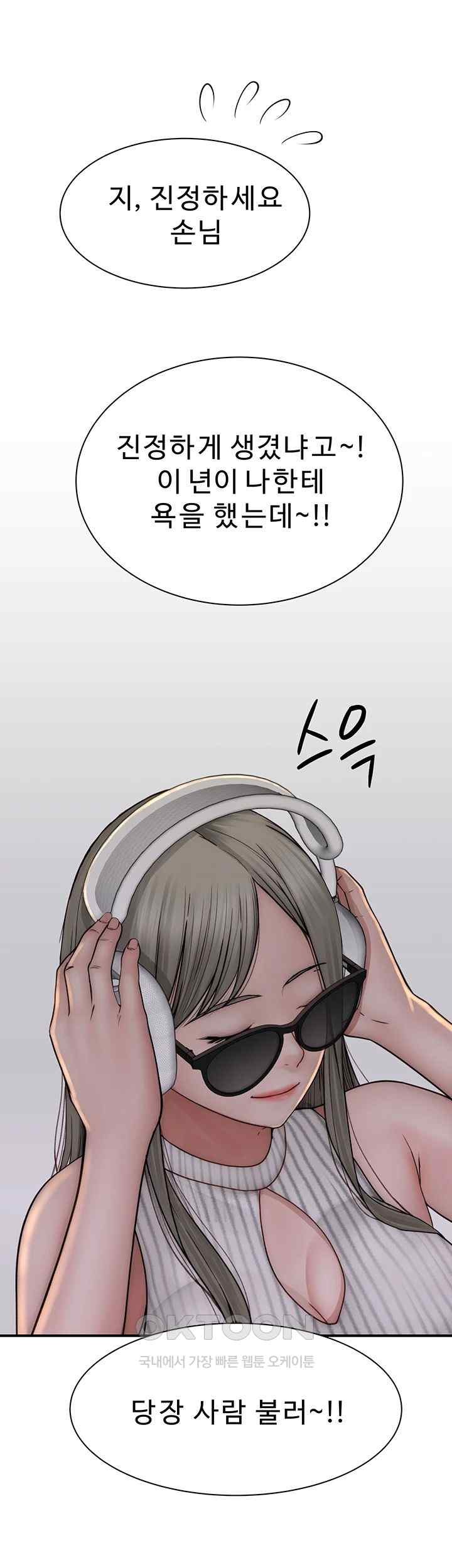 Addicted to My Mother Raw Chapter 49 Page 7