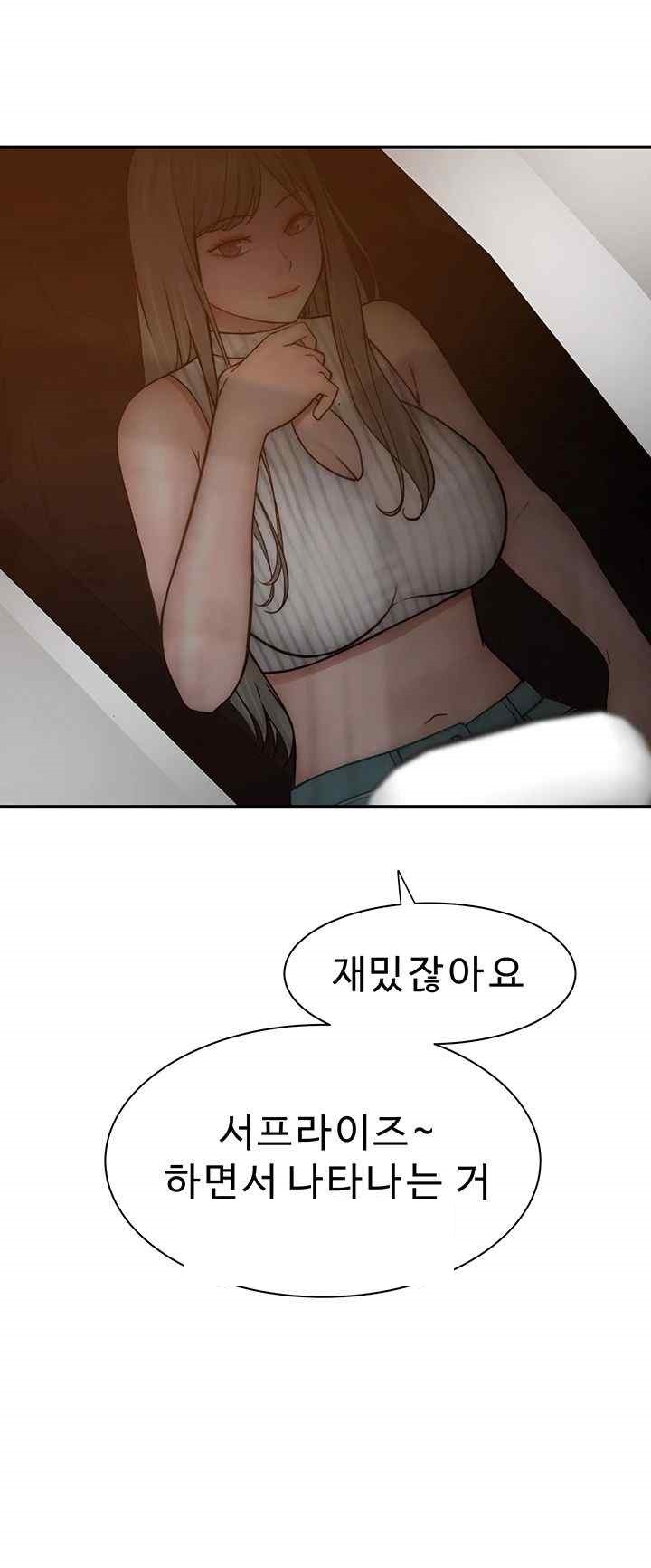 Addicted to My Mother Raw Chapter 49 Page 70