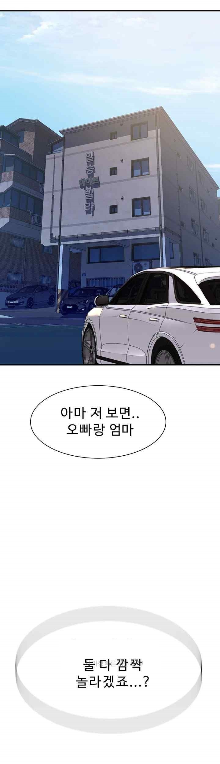 Addicted to My Mother Raw Chapter 49 Page 71