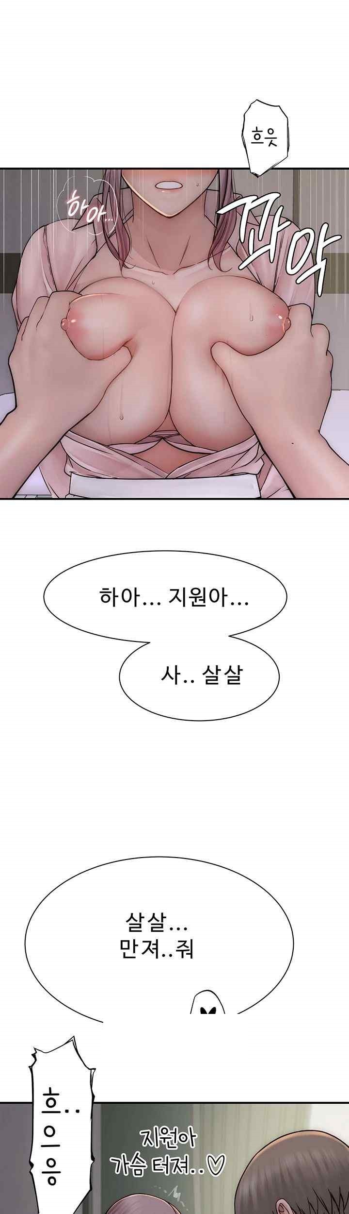 Addicted to My Mother Raw Chapter 49 Page 72