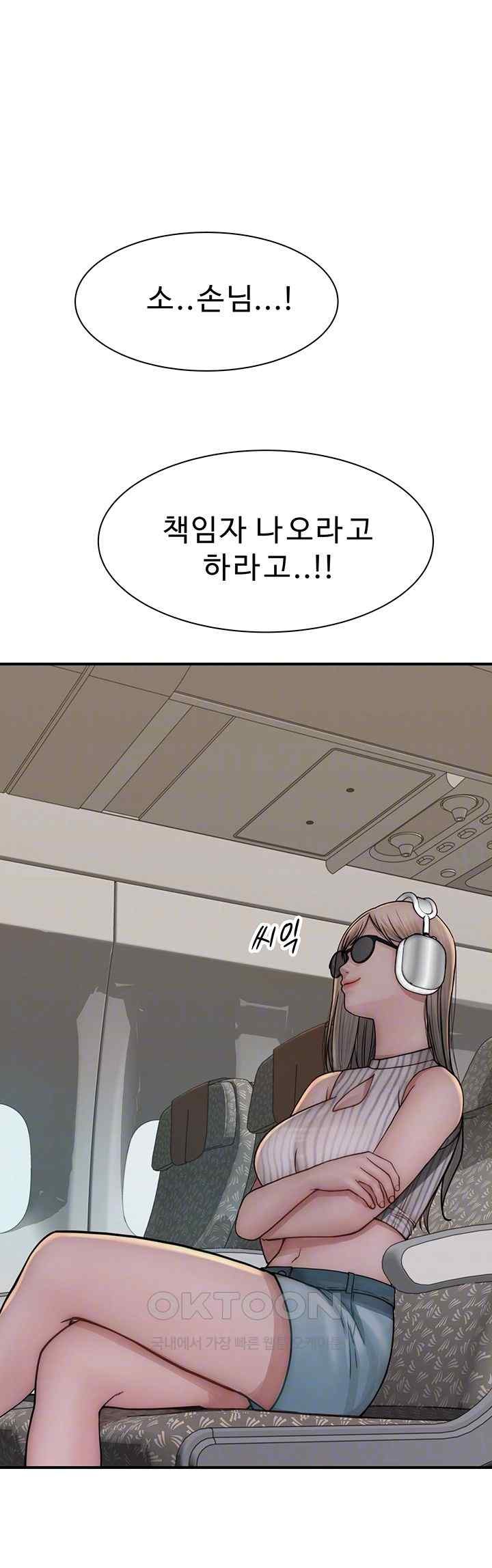 Addicted to My Mother Raw Chapter 49 Page 8