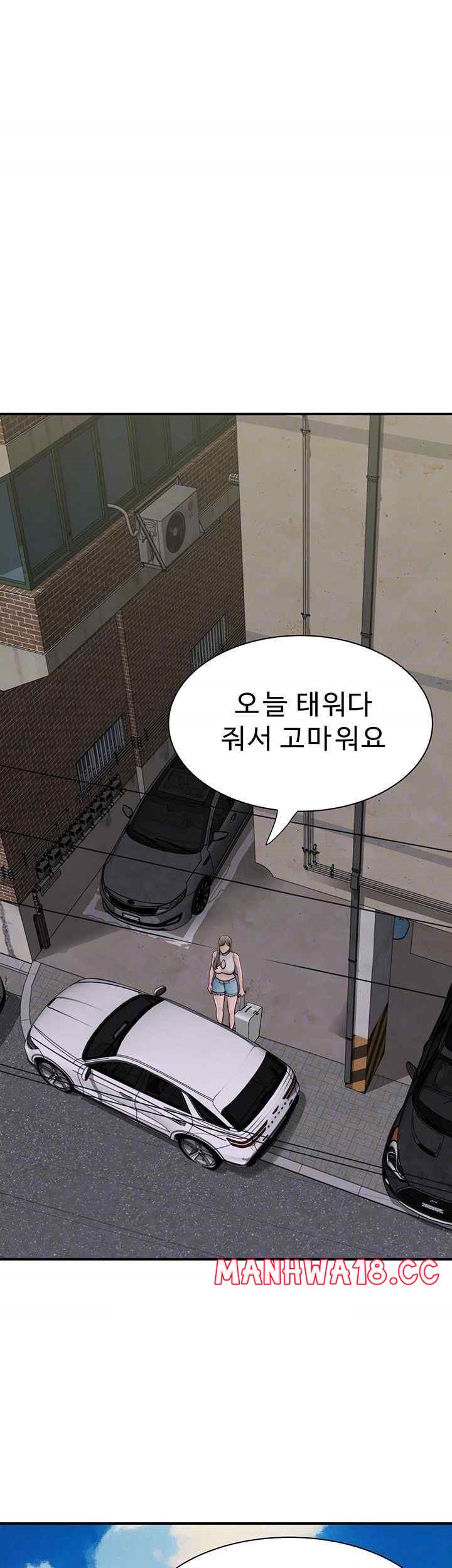 Addicted to My Mother Raw Chapter 50 Page 12