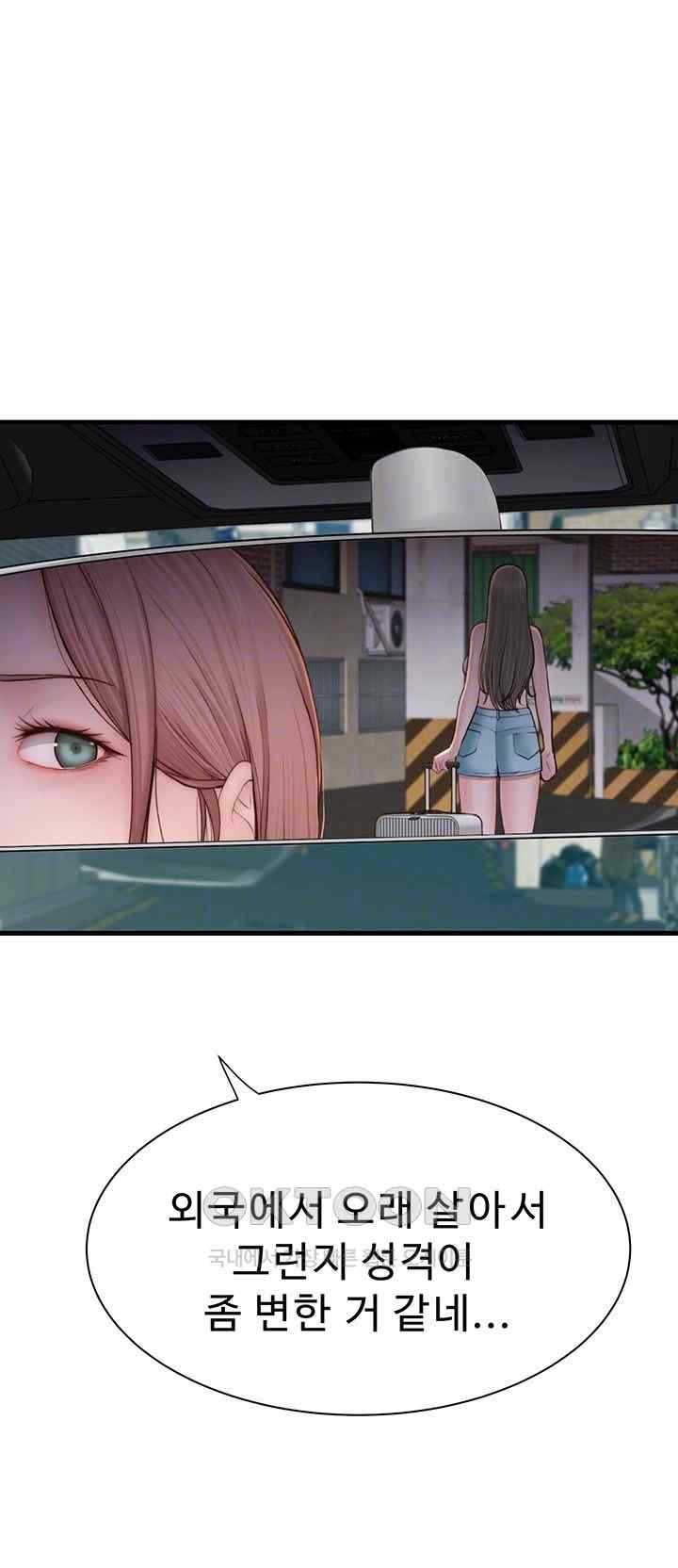 Addicted to My Mother Raw Chapter 50 Page 14