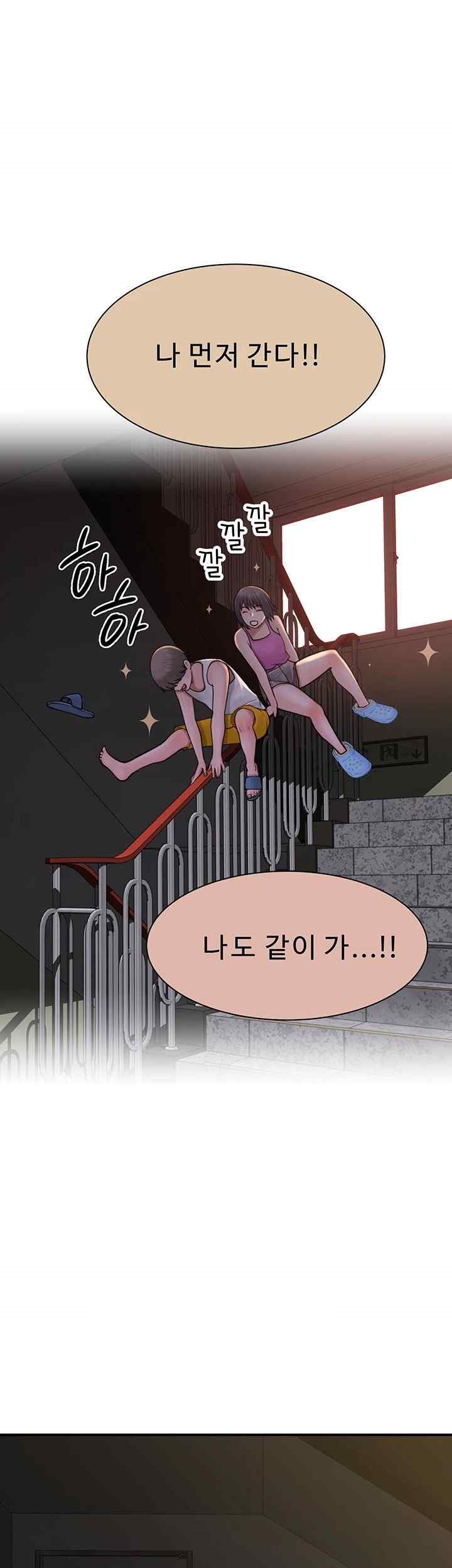Addicted to My Mother Raw Chapter 50 Page 22