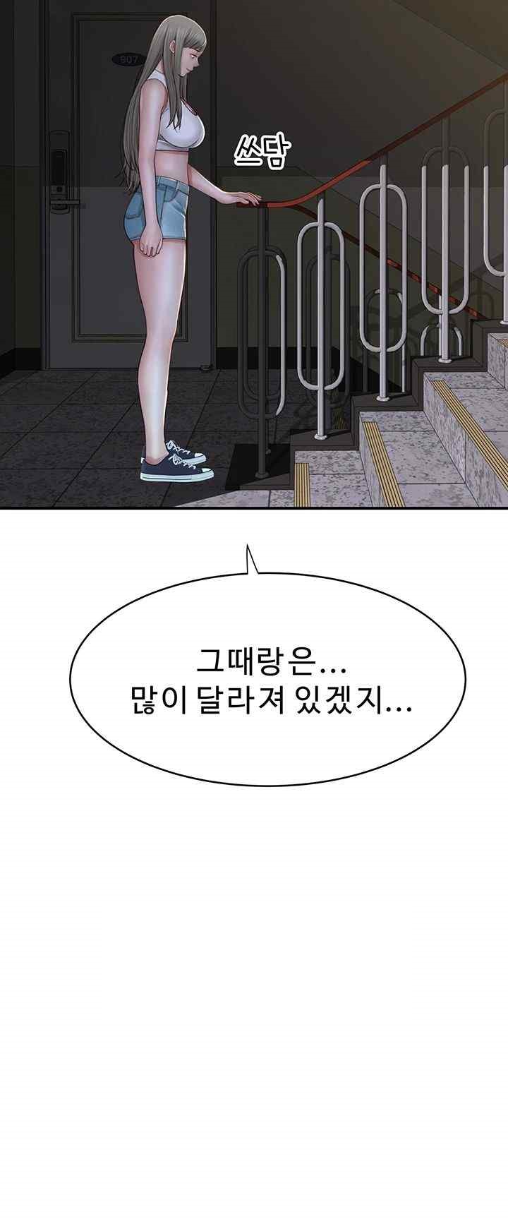 Addicted to My Mother Raw Chapter 50 Page 23