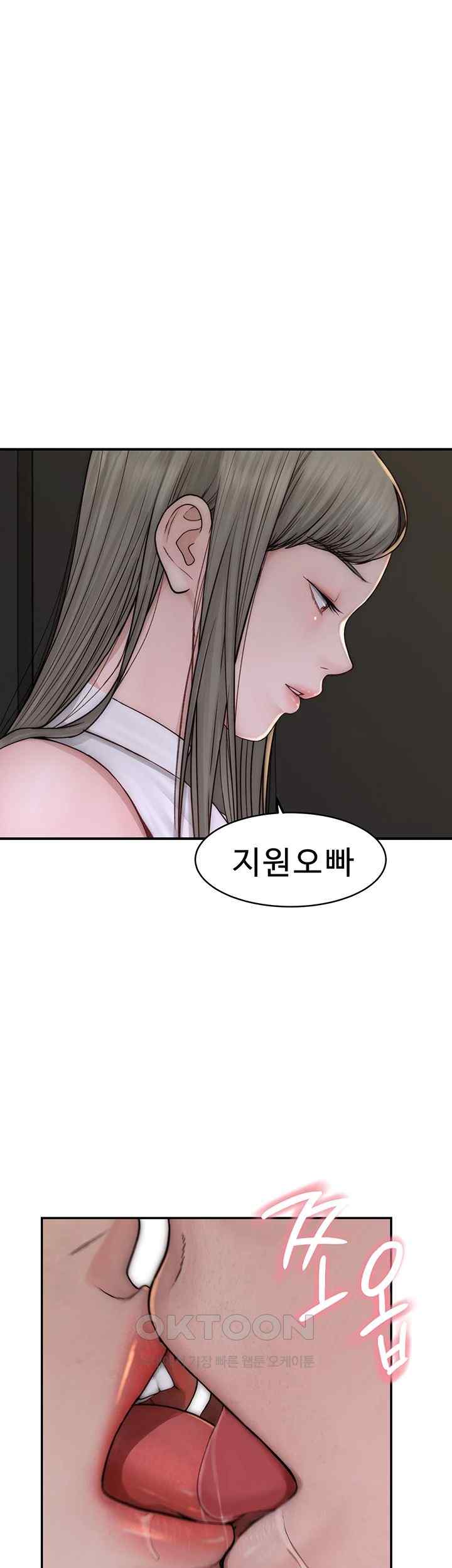 Addicted to My Mother Raw Chapter 50 Page 24
