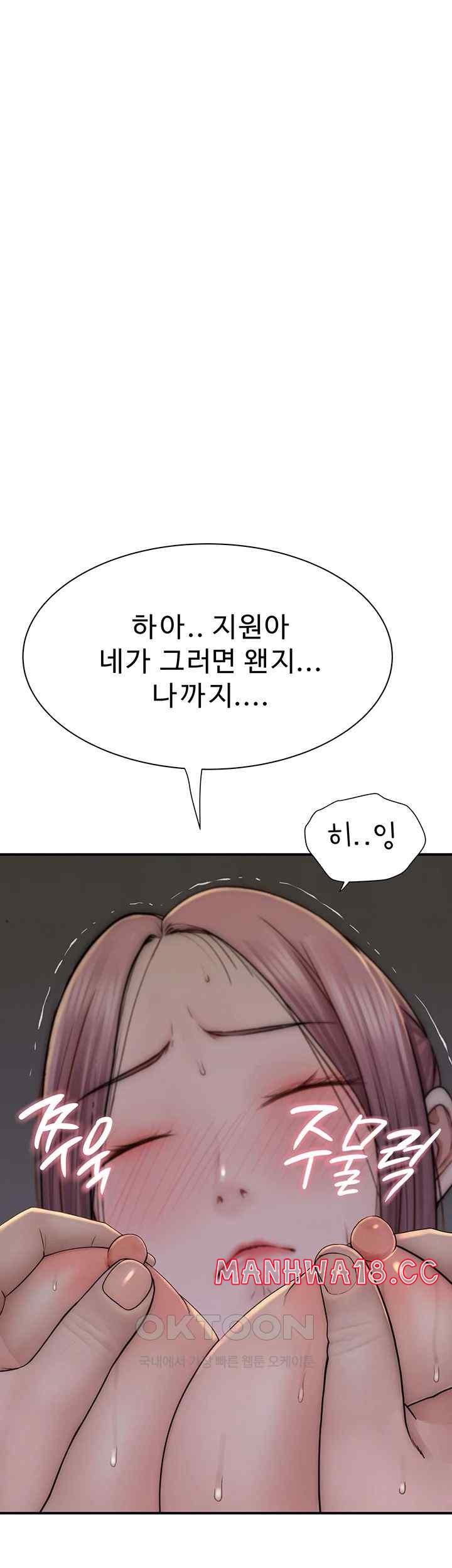 Addicted to My Mother Raw Chapter 50 Page 31
