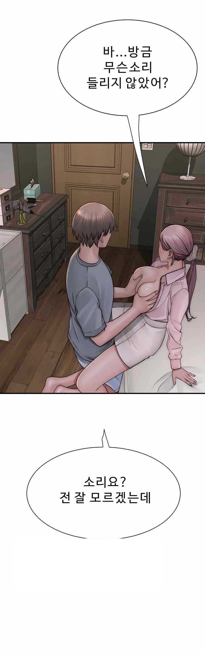 Addicted to My Mother Raw Chapter 50 Page 33
