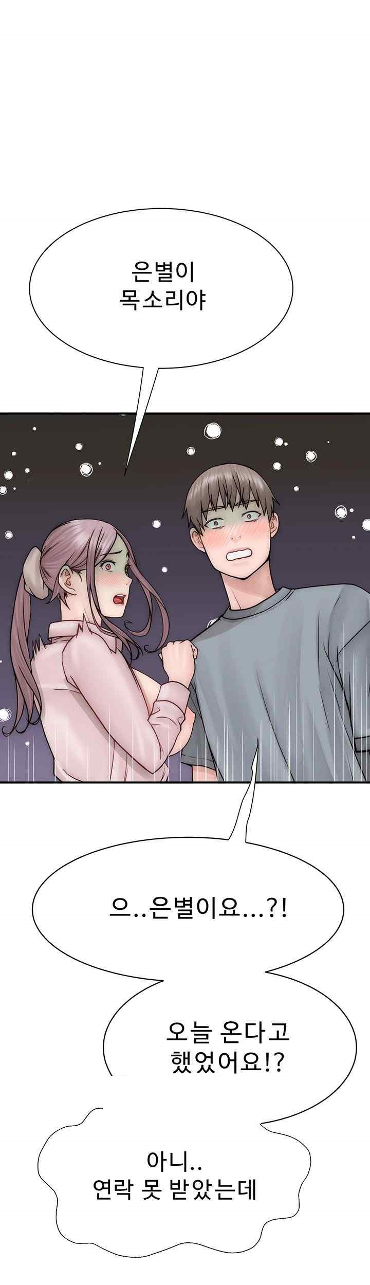 Addicted to My Mother Raw Chapter 50 Page 40