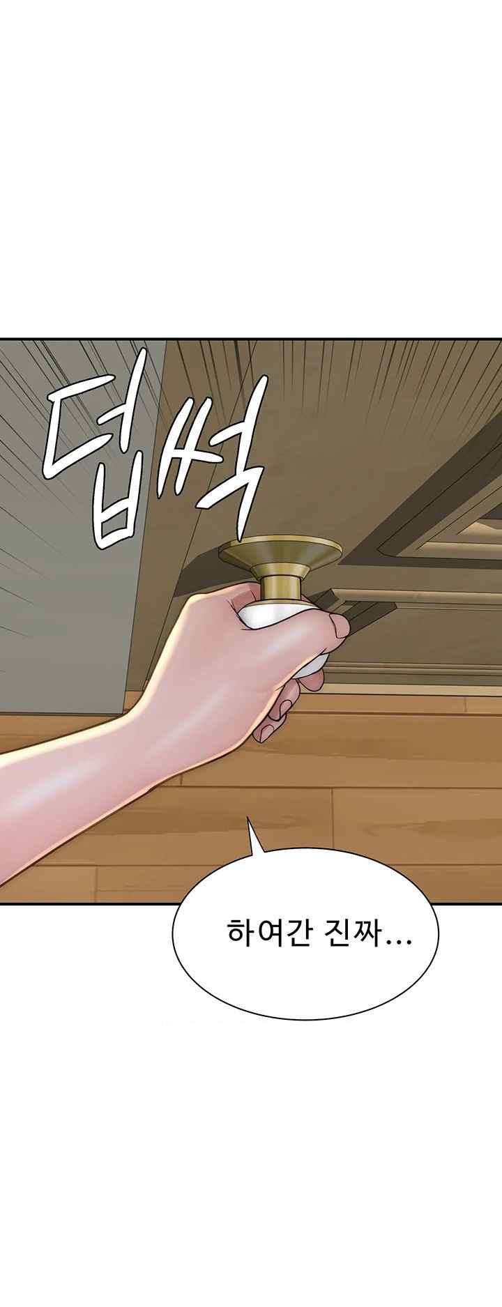 Addicted to My Mother Raw Chapter 50 Page 42