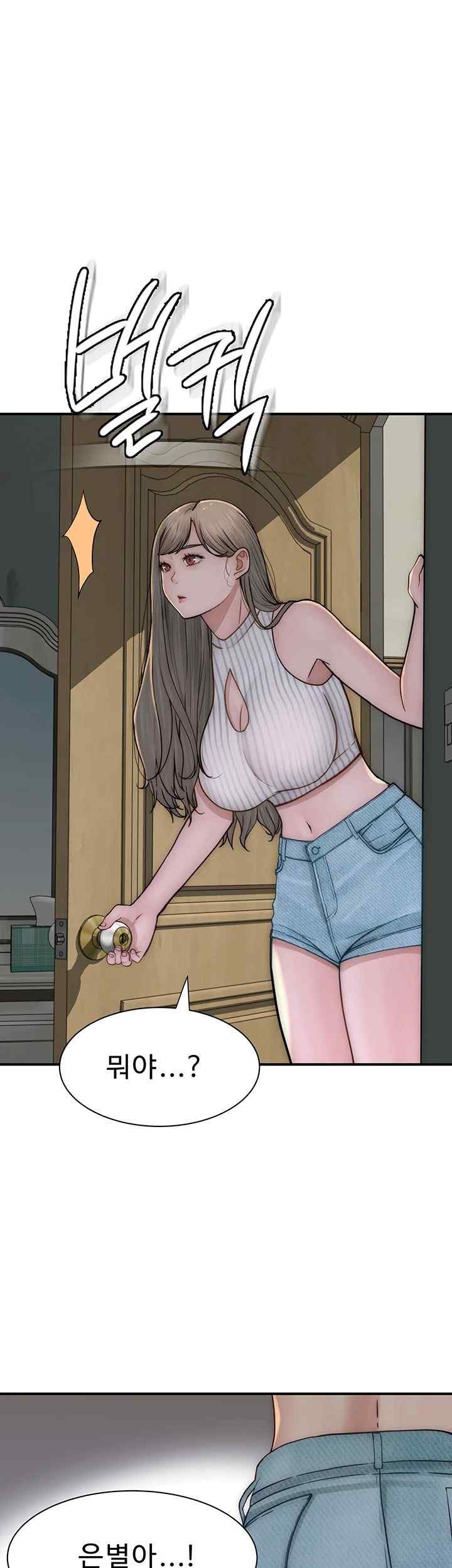 Addicted to My Mother Raw Chapter 50 Page 43