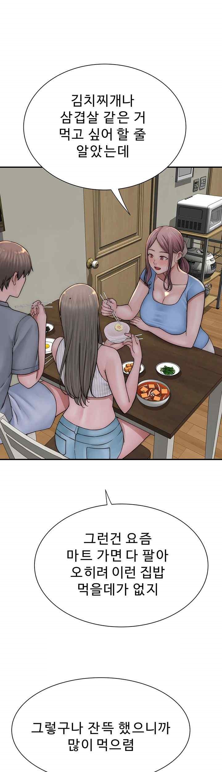 Addicted to My Mother Raw Chapter 50 Page 50