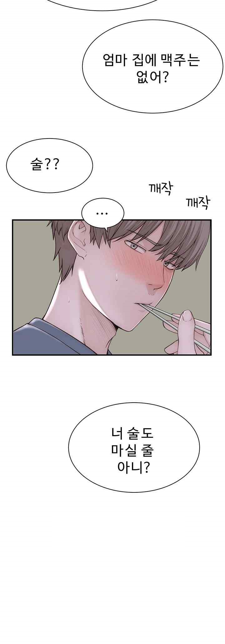 Addicted to My Mother Raw Chapter 50 Page 51