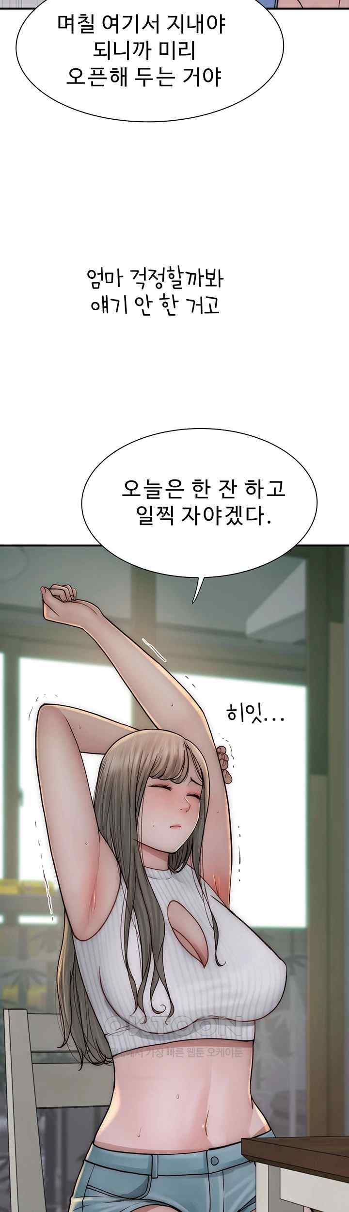 Addicted to My Mother Raw Chapter 50 Page 53