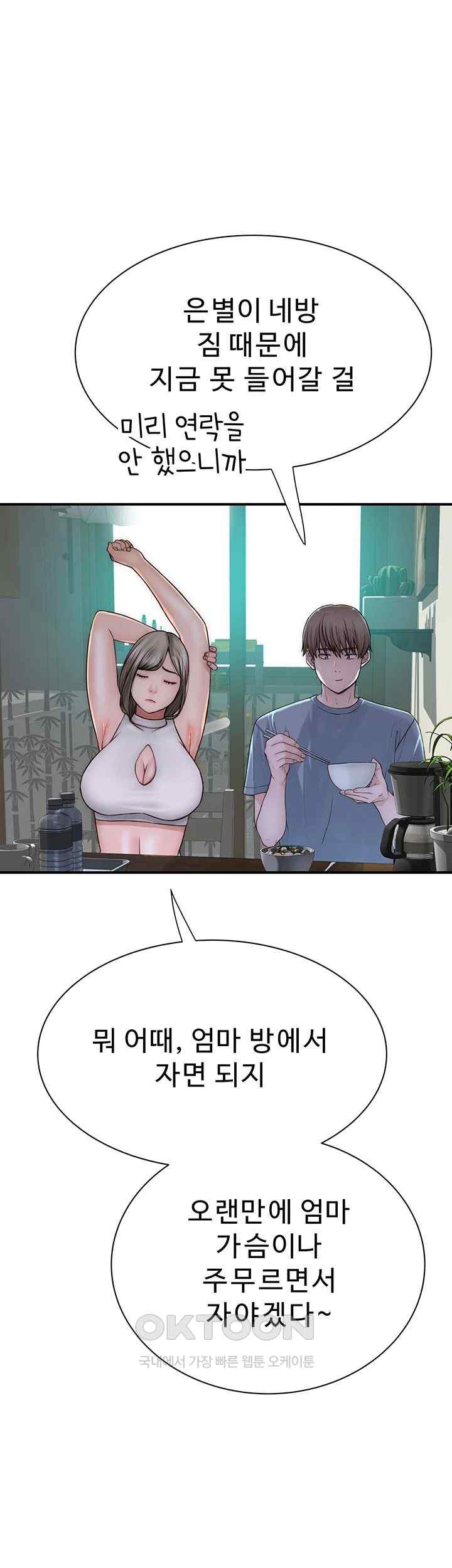 Addicted to My Mother Raw Chapter 50 Page 55