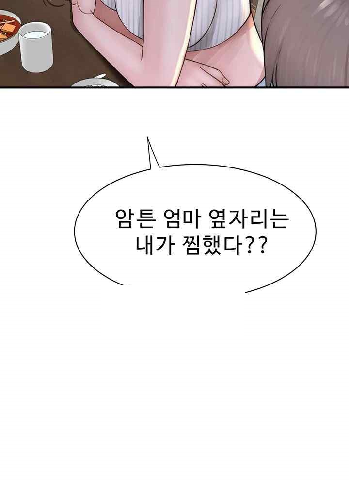 Addicted to My Mother Raw Chapter 50 Page 57