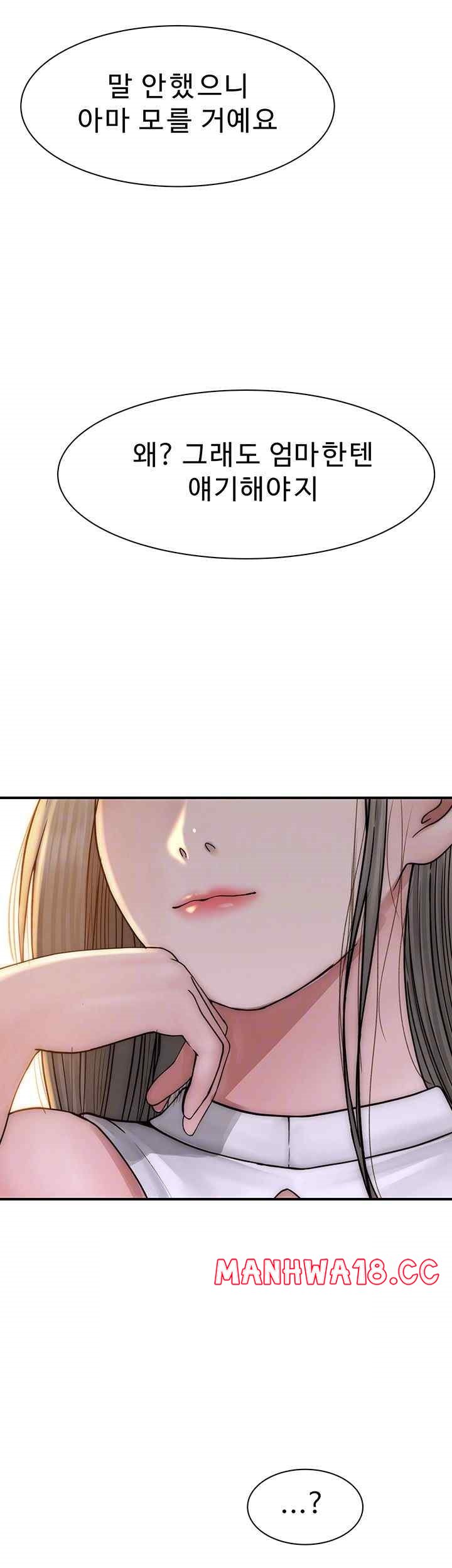 Addicted to My Mother Raw Chapter 50 Page 6