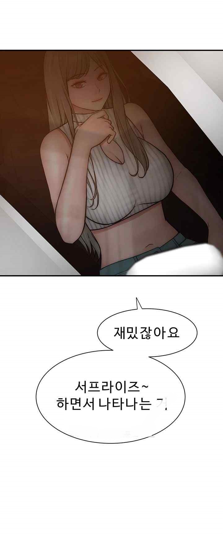 Addicted to My Mother Raw Chapter 50 Page 7