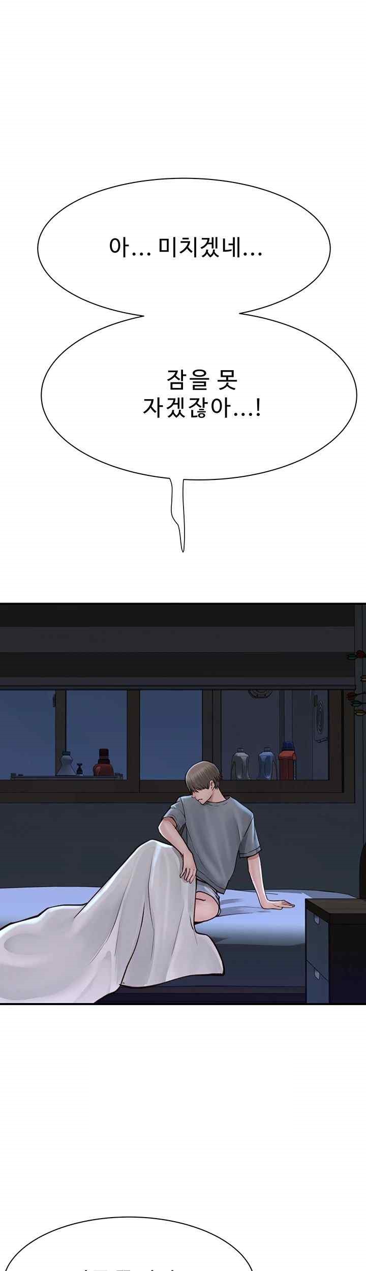 Addicted to My Mother Raw Chapter 50 Page 70