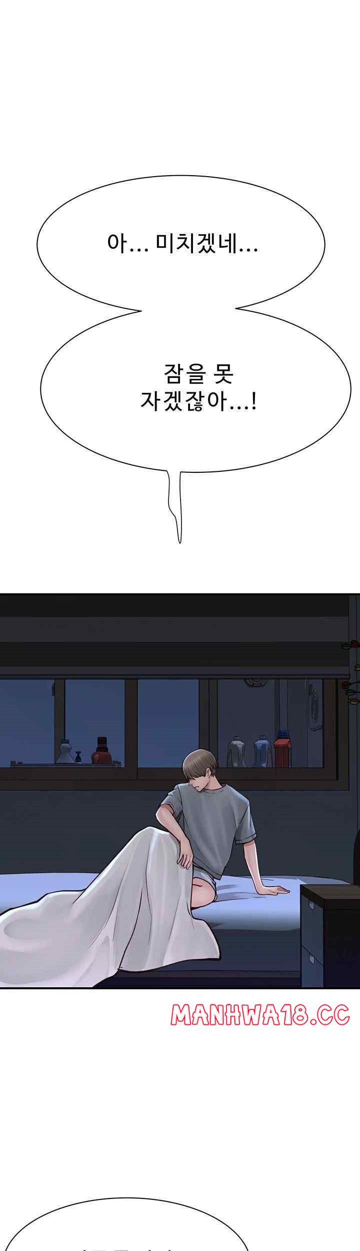 Addicted to My Mother Raw Chapter 51 Page 1