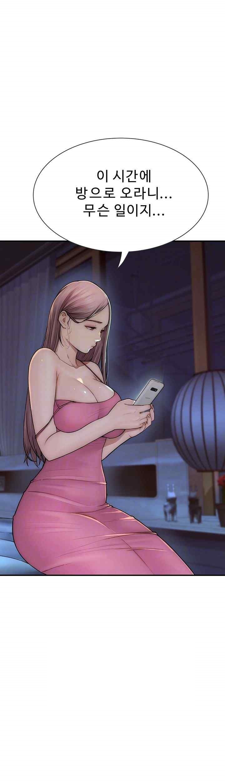 Addicted to My Mother Raw Chapter 51 Page 12