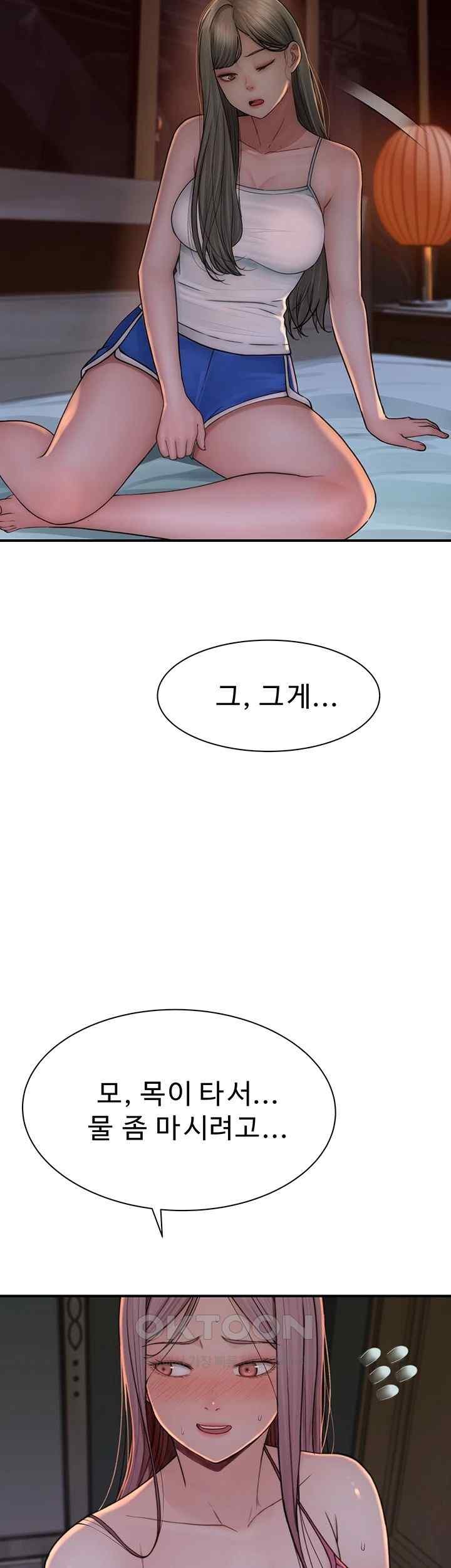 Addicted to My Mother Raw Chapter 51 Page 24