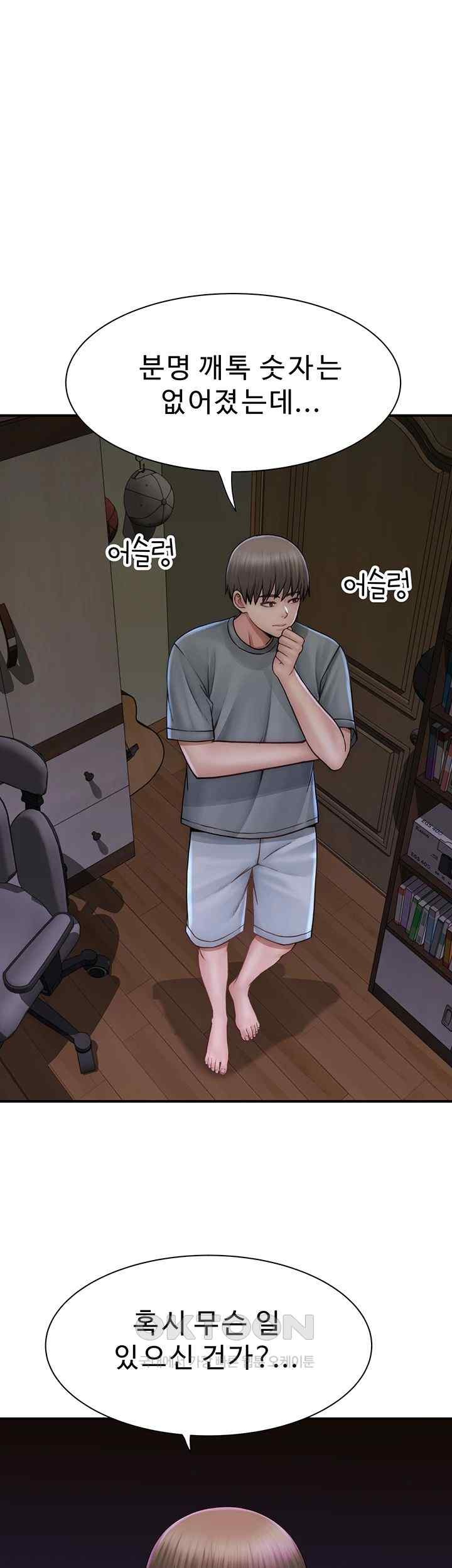 Addicted to My Mother Raw Chapter 51 Page 29