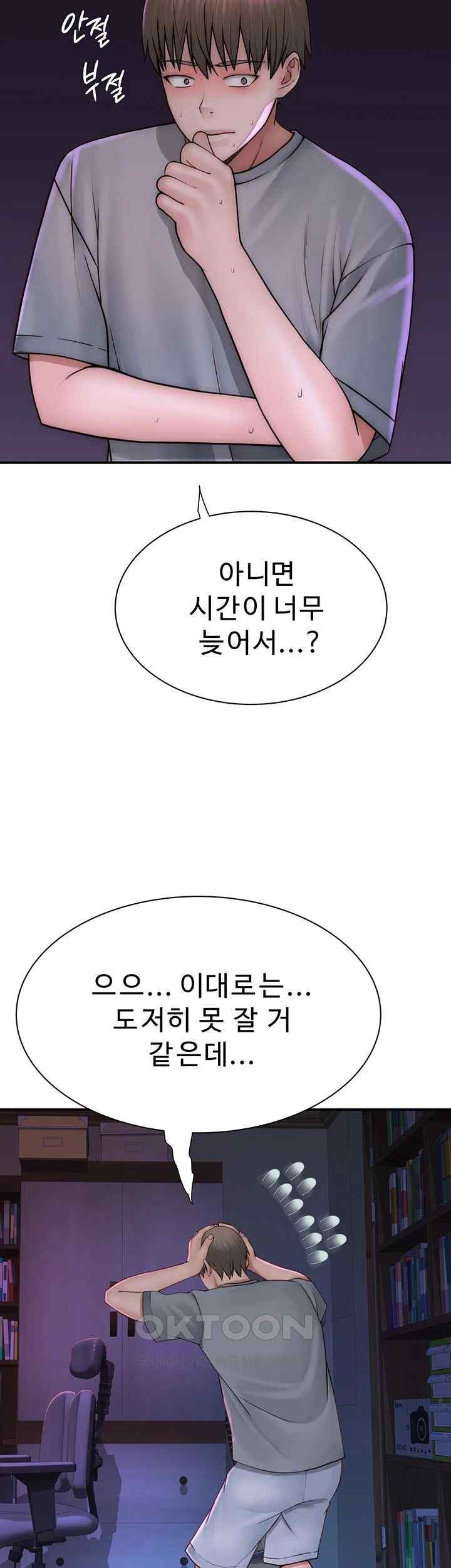 Addicted to My Mother Raw Chapter 51 Page 30