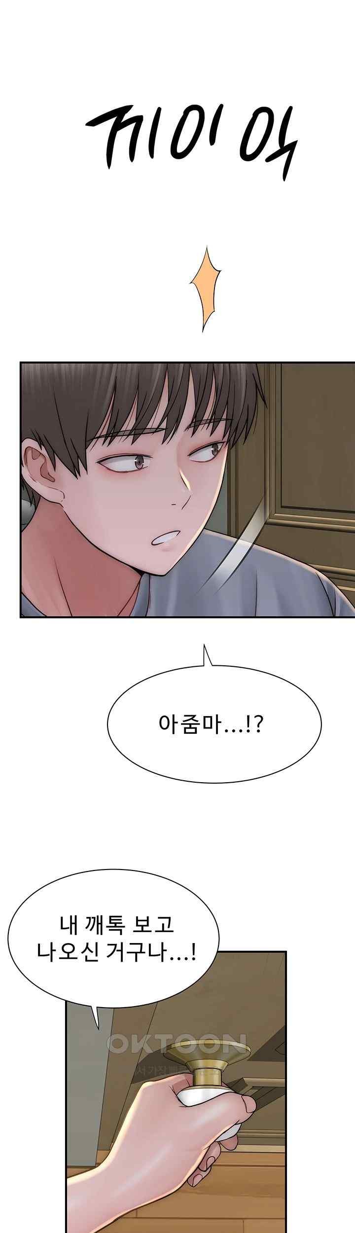 Addicted to My Mother Raw Chapter 51 Page 32