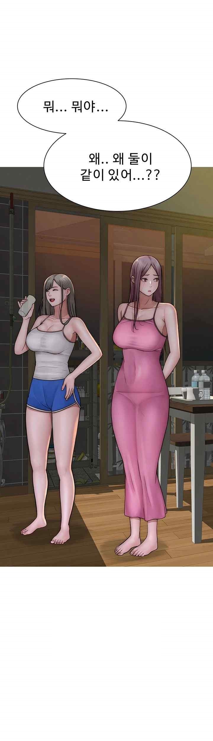 Addicted to My Mother Raw Chapter 51 Page 35