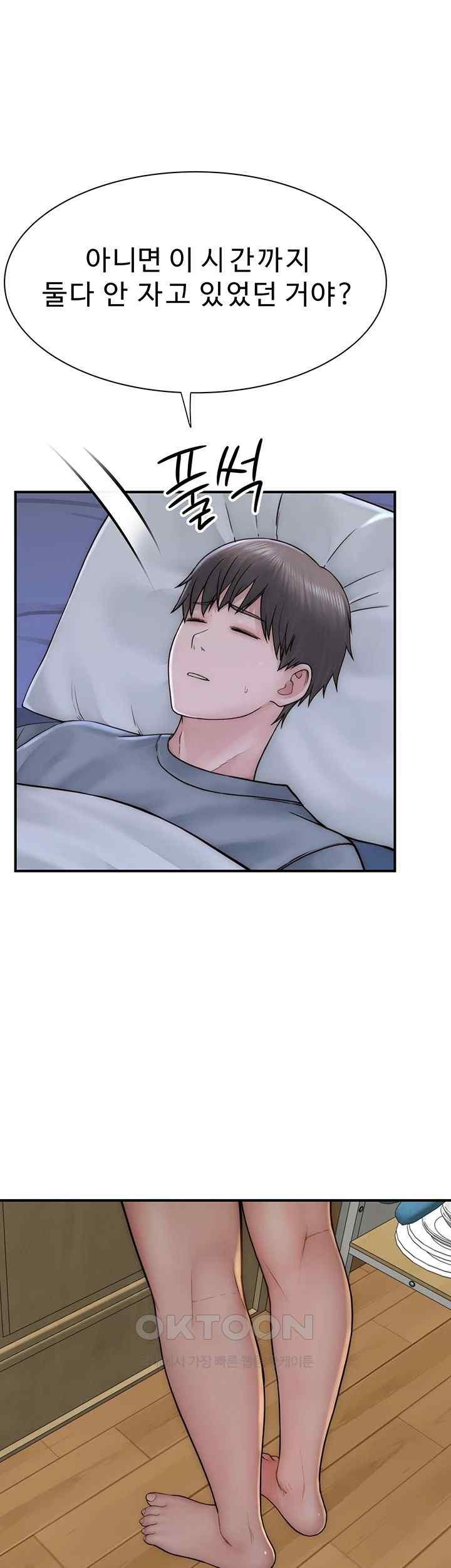 Addicted to My Mother Raw Chapter 51 Page 41