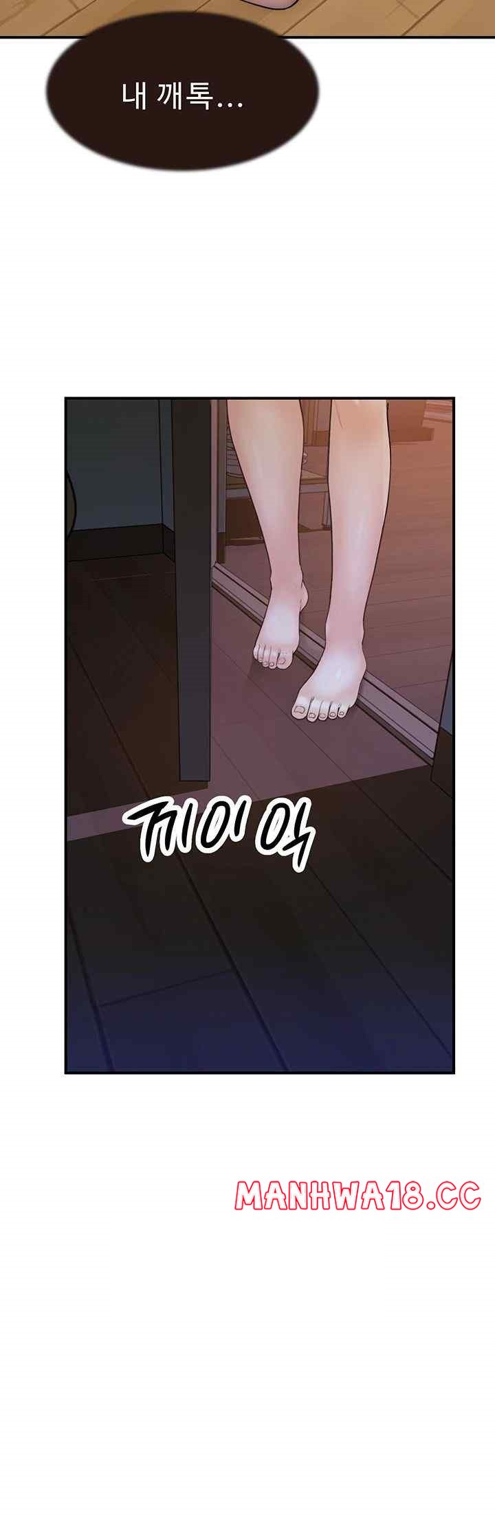 Addicted to My Mother Raw Chapter 51 Page 42