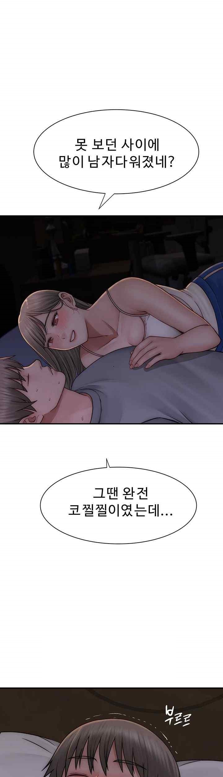 Addicted to My Mother Raw Chapter 51 Page 46