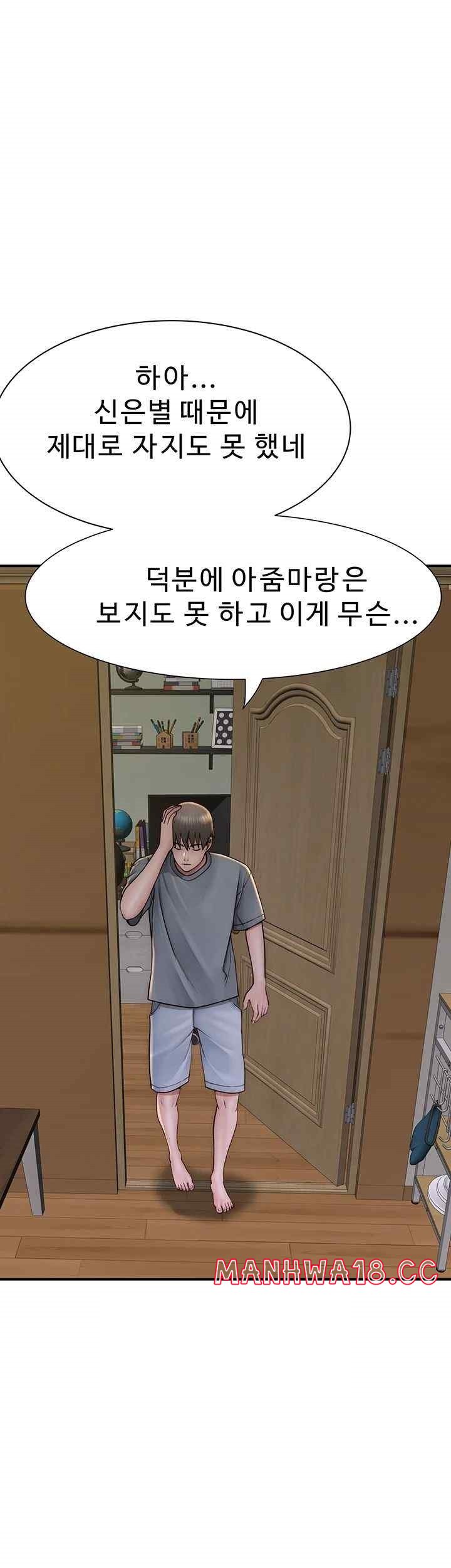 Addicted to My Mother Raw Chapter 51 Page 52