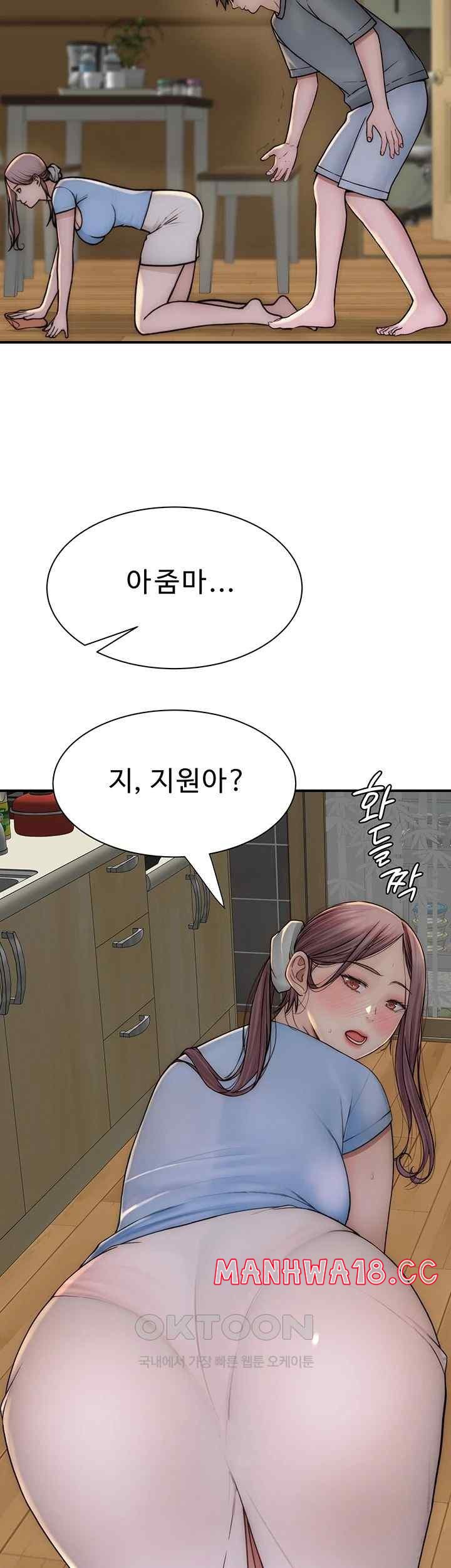 Addicted to My Mother Raw Chapter 51 Page 59