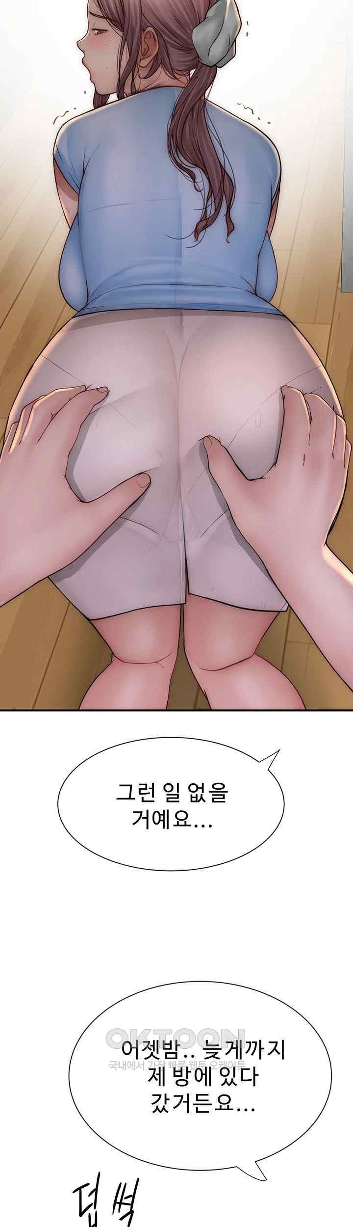 Addicted to My Mother Raw Chapter 51 Page 62