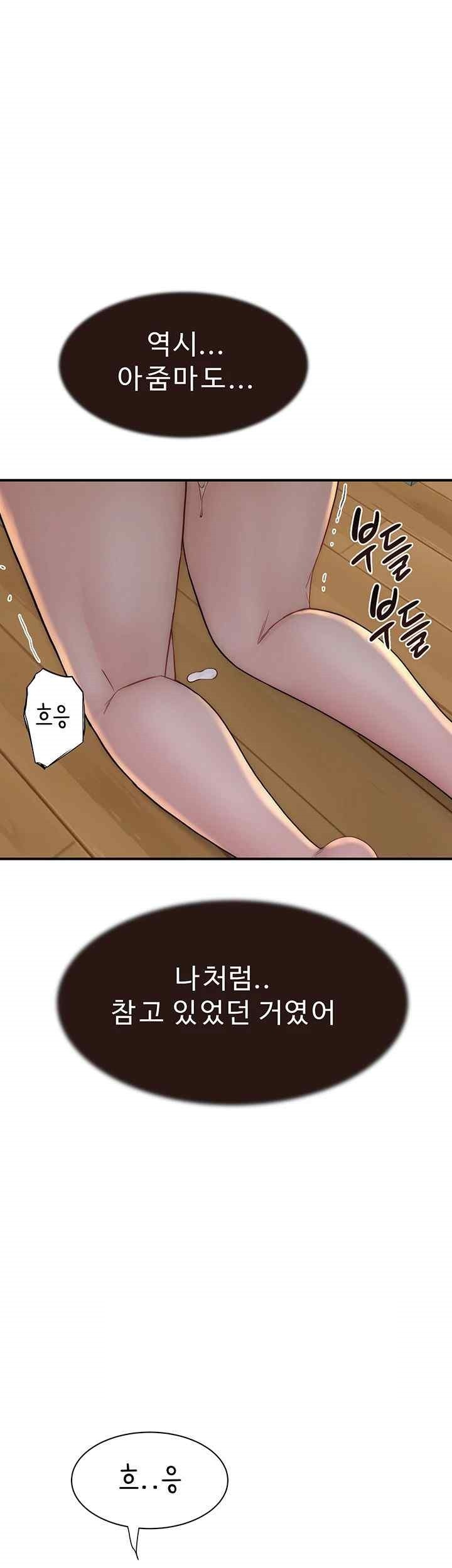 Addicted to My Mother Raw Chapter 51 Page 71