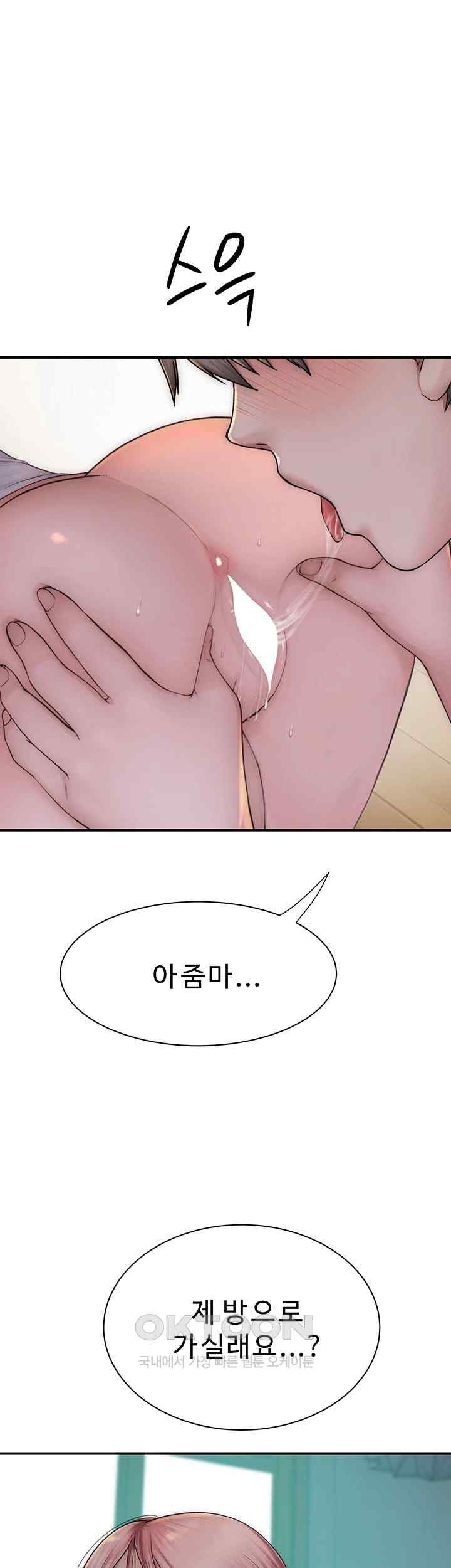 Addicted to My Mother Raw Chapter 51 Page 74