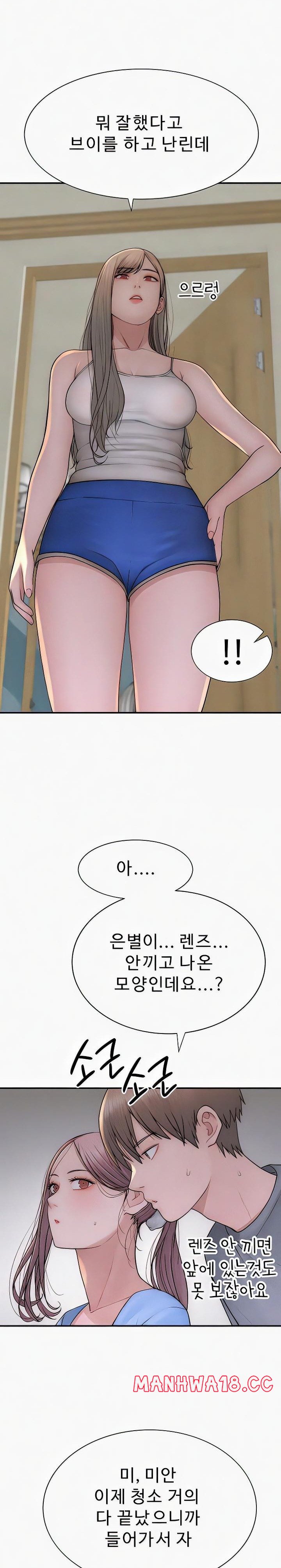 Addicted to My Mother Raw Chapter 52 Page 10