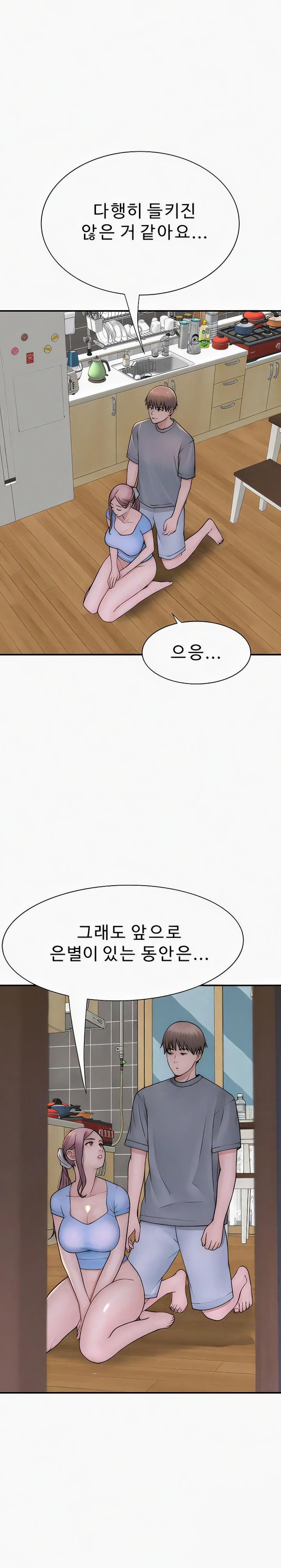 Addicted to My Mother Raw Chapter 52 Page 12