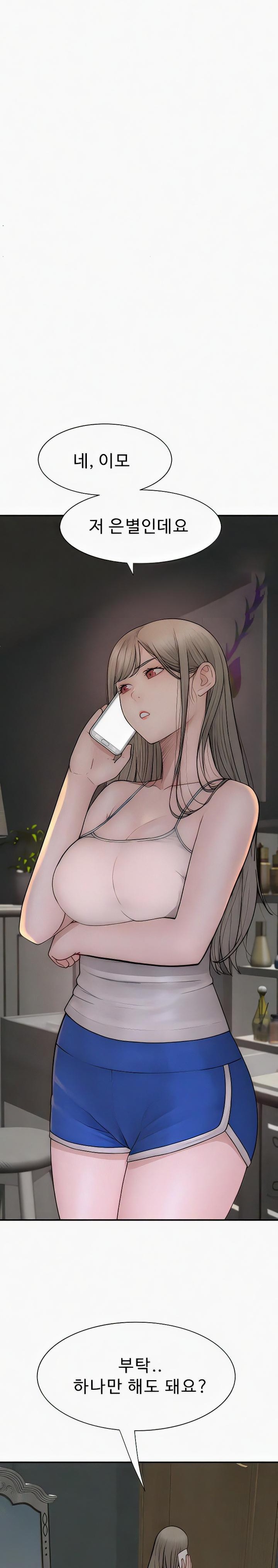 Addicted to My Mother Raw Chapter 52 Page 15