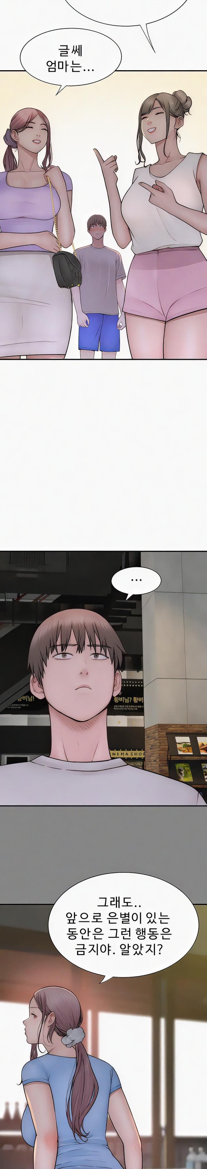 Addicted to My Mother Raw Chapter 52 Page 18