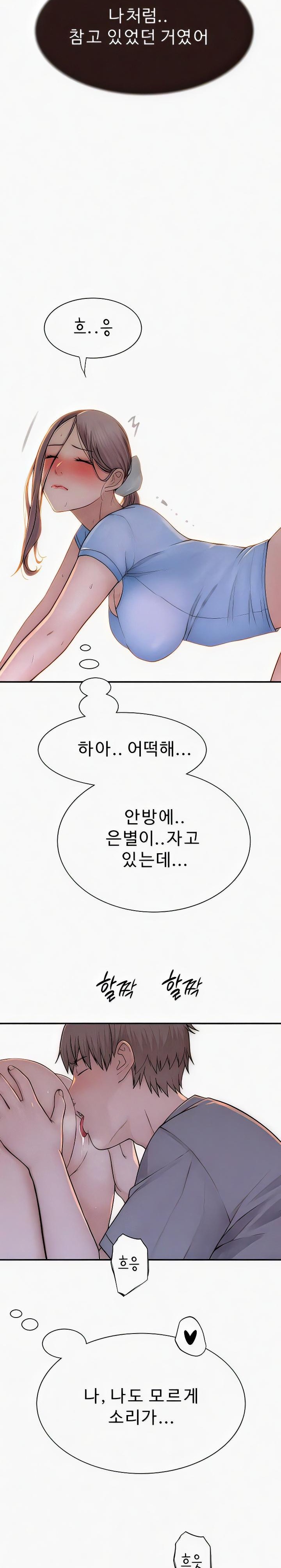 Addicted to My Mother Raw Chapter 52 Page 2