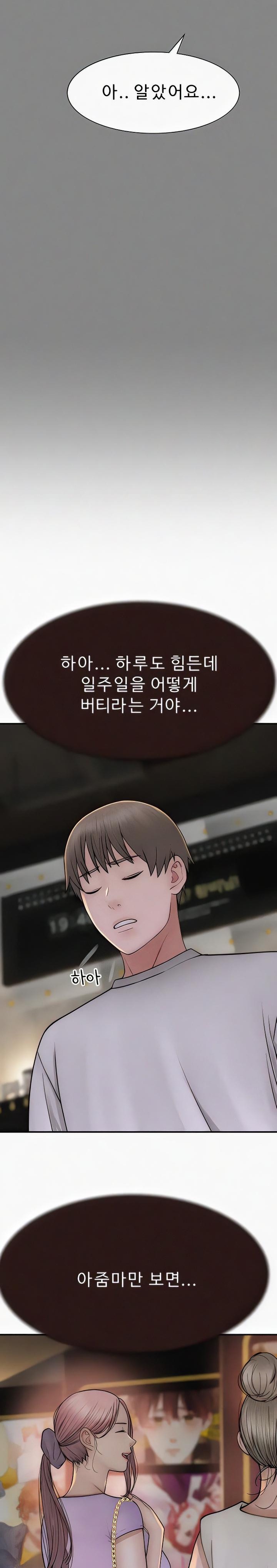 Addicted to My Mother Raw Chapter 52 Page 20